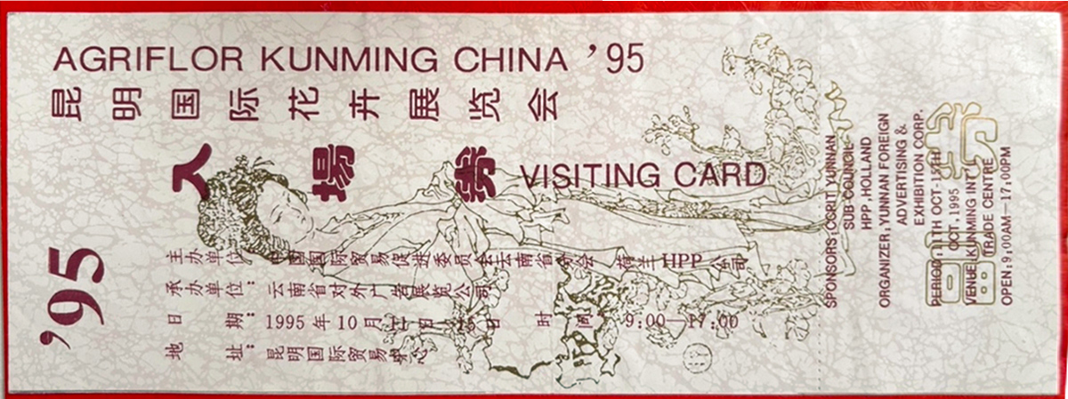 John Pouw Agriflor Kunming 1995